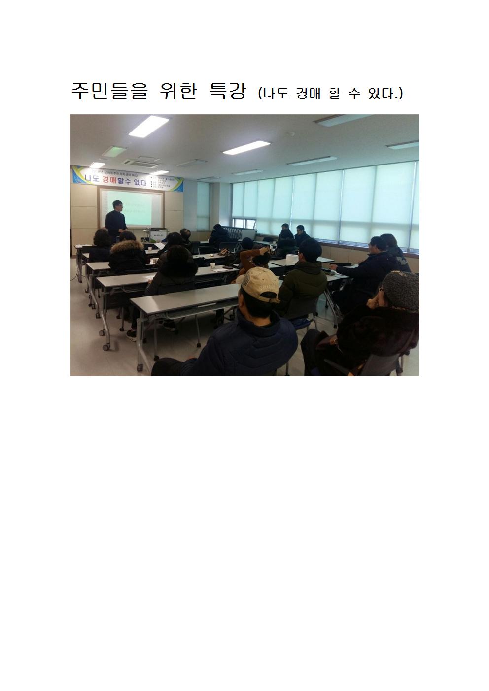 2018년 상하동주민자치센터 활동사진 사진